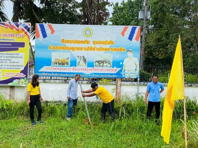 โครงการวันรักต้นไม้ประจำปีของชาติ  ประจำปีงบประมาณ 2566