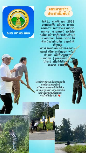 11 พฤศจิกายน 2568