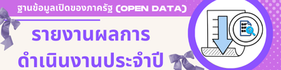 https://www.khaophrathong.go.th/front/menu/74/172