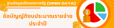 https://www.khaophrathong.go.th/front/menu/40/172