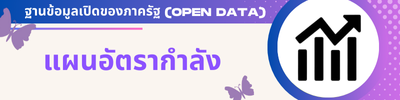 https://www.khaophrathong.go.th/front/menu/42/143