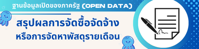 https://www.khaophrathong.go.th/front/menu/80/172