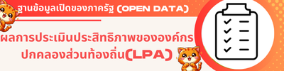 https://www.khaophrathong.go.th/front/menu/183/149