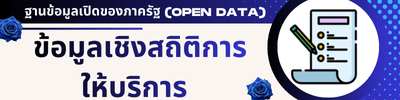 https://www.khaophrathong.go.th/front/menu/88/147