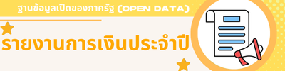 https://www.khaophrathong.go.th/front/menu_all/144