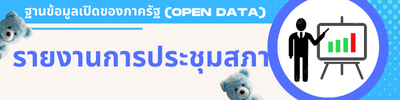 https://www.khaophrathong.go.th/front/menu/141/145