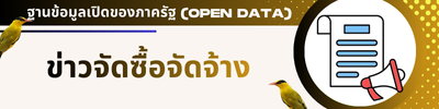 https://www.khaophrathong.go.th/front/news_all/3