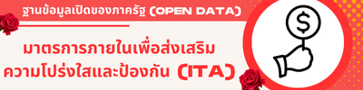 https://www.khaophrathong.go.th/front/menu/98/149